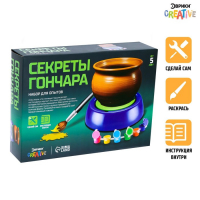 Набор &laquo;Секреты гончара&raquo;, мини гончарная мастерская