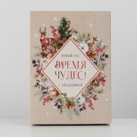 Коробка подарочная новогодняя складная &laquo;Акварель новогодняя&raquo;, 21 х 15 х 7 см, Новый год