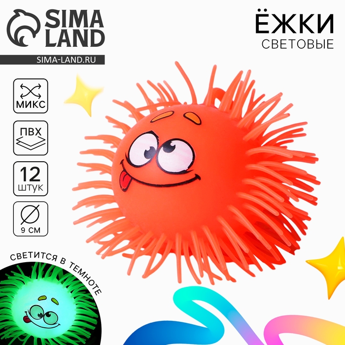 Мяч детский резиновый ёжка &laquo;Филя&raquo;, резиновый, световой, цвета МИКС