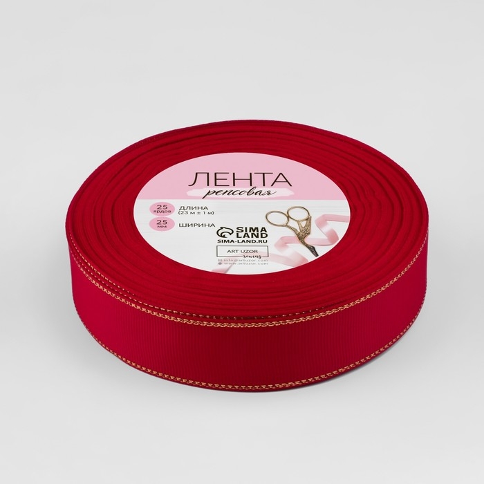 Лента репсовая &laquo;Золотые нити&raquo;, 25 мм &times; 23 &plusmn; 1 м, цвет красный №026