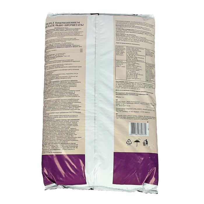 Грунт живой Цветочный, 5 л Грунт живой Цветочный, 5 л