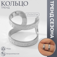 Кольцо металл &laquo;Тренд&raquo; три полосы, кратеры, цвет серебро, безразмерное