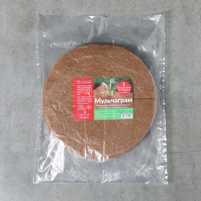 Круг приствольный, d = 0,4 м, из кокосового полотна, набор 5 шт., &laquo;Мульчаграм&raquo;