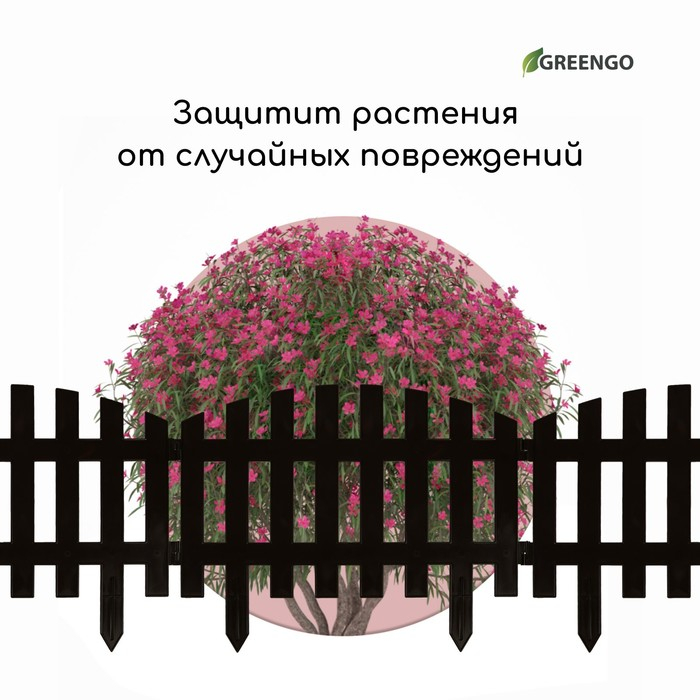 Ограждение декоративное, 35 &times; 210 см, 5 секций, пластик, коричневое, RENESSANS, Greengo