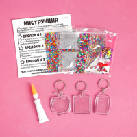 Набор для творчества &laquo;Декорируем брелоки&raquo;, 3 шт., машинки