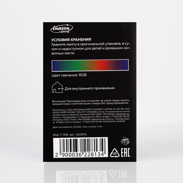 Световой прибор &laquo;Хрустальный цветок&raquo; 7.5 см, Е27, свечение RGB