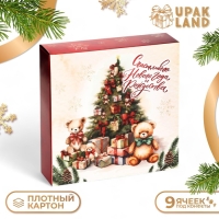 Новый год. Коробка под 9 конфет "Новогодние подарки", 13,7 х 13,7 х 3,5 см, кондитерская упаковка Новый год. Коробка под 9 конфет "Новогодние подарки", 13,7 х 13,7 х 3,5 см, кондитерская упаковка