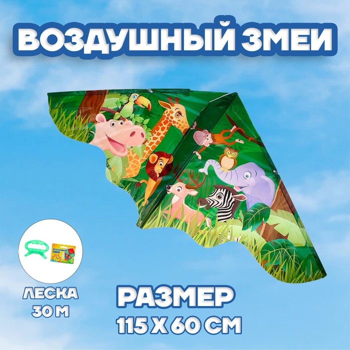 Воздушный змей &laquo;Джунгли&raquo;, с леской