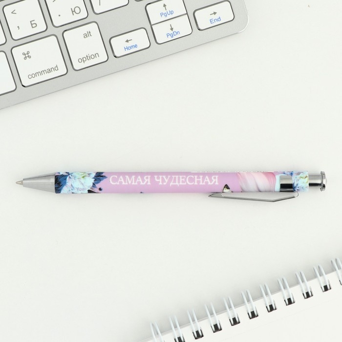 Ручка шариковая синяя паста 0.7 мм &laquo;Самая чудесная&raquo; пластик