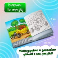 Раскраски &laquo;Для мальчиков&raquo;, набор 8 шт. по 12 стр.