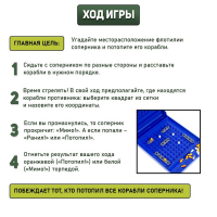 Настольная игра «Морской бой», 2 раздельных поля, 2 игрока, 3+ Настольная игра «Морской бой», 2 раздельных поля, 2 игрока, 3+