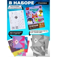 Набор для творчества. Оригами «Животные» Набор для творчества. Оригами «Животные»