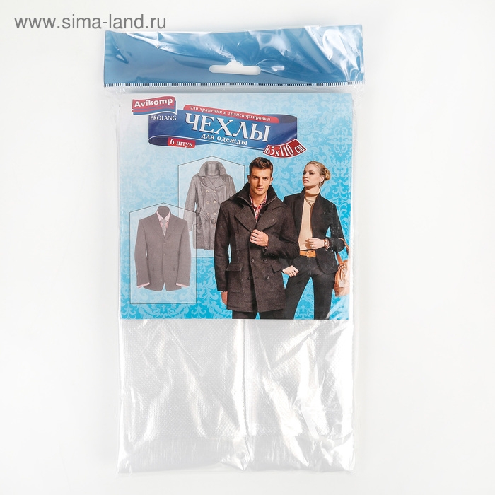 Набор чехлов для одежды, 65&times;110 см, 6 шт, цвет прозрачный