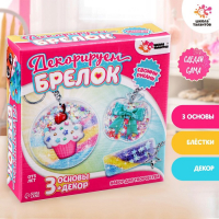 Набор для творчества &laquo;Декорируем брелоки&raquo;, 3 шт., сладости