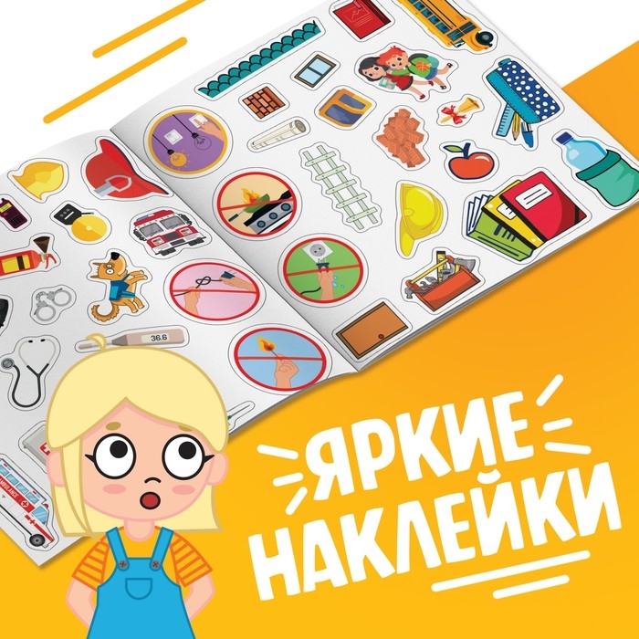 Книга с наклейками &laquo;Знакомимся с профессиями&raquo;, Синий трактор