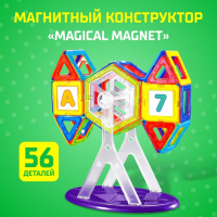 Магнитный конструктор Magical Magnet, 56 деталей, детали матовые Магнитный конструктор Magical Magnet, 56 деталей, детали матовые