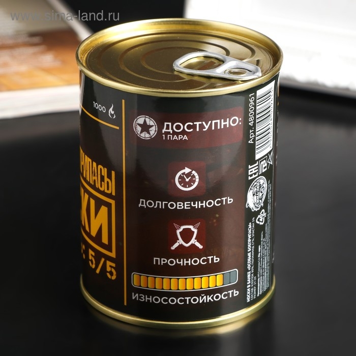 Носки в банке Носки в банке "Особые боеприпасы" (внутри носки мужские, цвет чёрный)