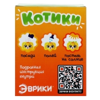 Набор для опытов &laquo;Котики. Выращиваем травку&raquo;, жёлтый горшочек
