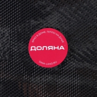 Салфетка сервировочная на стол Доляна &laquo;Росток&raquo;, 45&times;30 см, черная