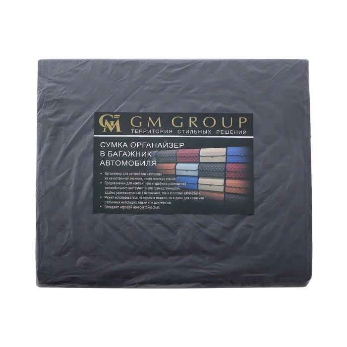 Органайзер кофр в багажник автомобиля LION, экокожа, ромб, 50&times;30&times;30 см, черно-синий
