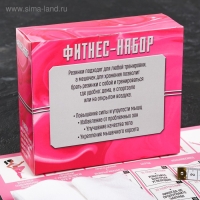 Набор ONLITOP &laquo;Подготовь себя&raquo;: фитнес-резинки 3 шт., чехол, измерительная лента, напульсники, календарь тренировок