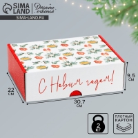 Коробка подарочная новогодняя складная &laquo;Хюгге&raquo;, 30,7 х 22 х 9,5 см, Новый год