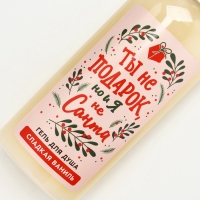 Подарочный набор косметики «С любовью в Новый Год!», гель для душа 250 мл и мочалка для тела, ЧИСТОЕ СЧАСТЬЕ Подарочный набор косметики «С любовью в Новый Год!», гель для душа 250 мл и мочалка для тела, ЧИСТОЕ СЧАСТЬЕ