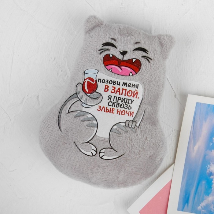 Магнит &laquo;Позови меня в запой, я приду сквозь злые ночи&raquo;