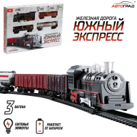 Железная дорога &laquo;Классик&raquo;, протяжённость пути 2,36 м