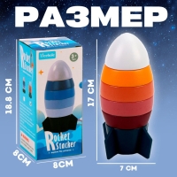 Деревянная пирамидка «Ракета» 7 × 7 × 17 см Деревянная пирамидка «Ракета» 7 × 7 × 17 см