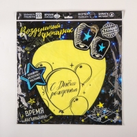 Небесный фонарик &laquo;С днём рождения&raquo;, форма купол, цвет жёлтый