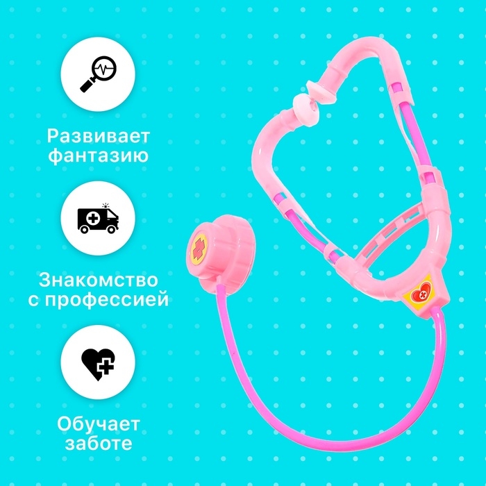 Набор доктора &laquo;Больничка&raquo;, 8 предметов, МИКС