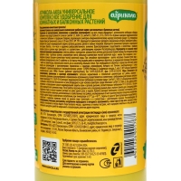 Удобрение Агрикола для комнатных растений флакон 250 мл Удобрение Агрикола для комнатных растений флакон 250 мл