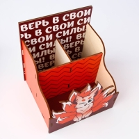 Органайзер для канцелярии &laquo;Верь в свои силы&raquo;