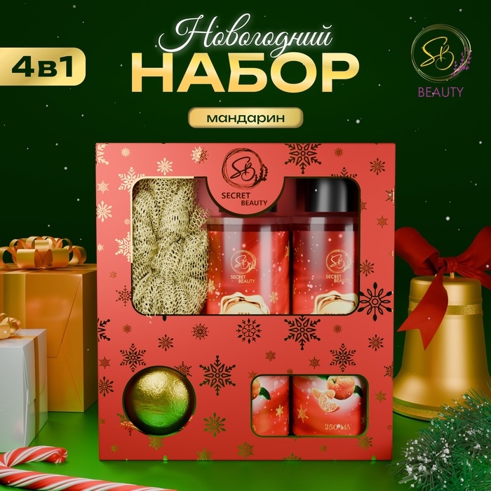 Новогодний подарочный набор косметики &laquo;Снежное царство&raquo;, с ароматом мандарина и корицы. Красная серия