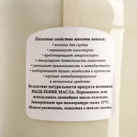 Урбеч из мякоти кокоса 1кг.