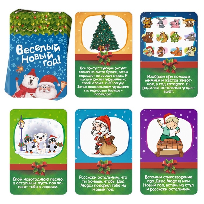 Новогодняя настольная игра &laquo;Мемо. Весёлый Новый год!&raquo;, 60 карт, 6+
