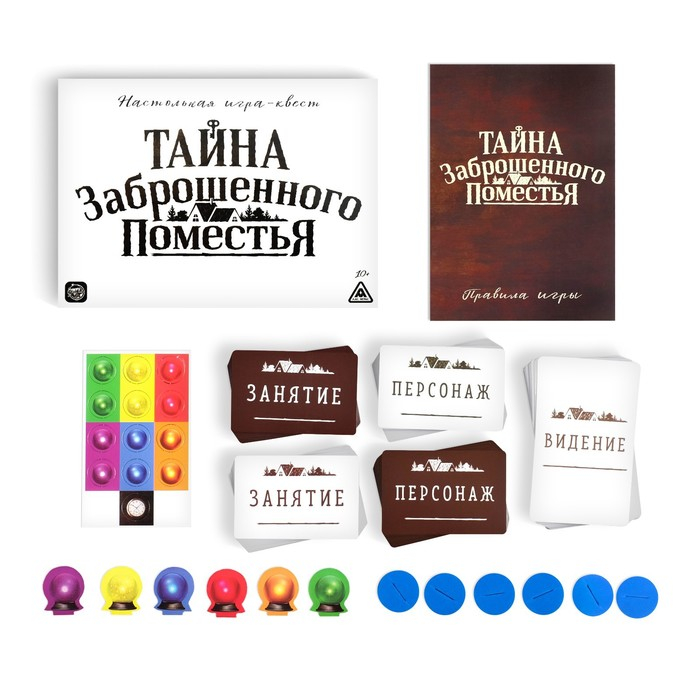 Настольная квест-игра &laquo;Тайна заброшенного поместья&raquo;