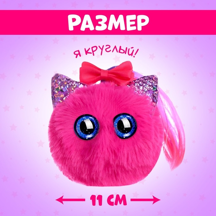 Мягкая игрушка &laquo;Лупоглазики-потеряшки: Лили&raquo;