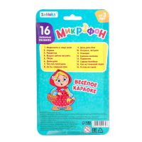 Музыкальная игрушка &laquo;Микрофон: Я пою&raquo;, 16 песенок, цвет красный