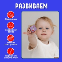 Развивающие кубики &laquo;Мой, моя, моё, мои&raquo;, 4 элемента, 3+