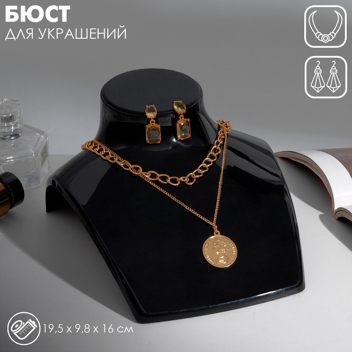 Бюст для украшений, 19,5&times;9,8&times;16 см, цвет чёрный