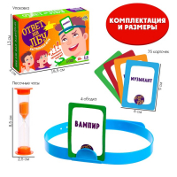 Настольная игра на угадывание слов &laquo;Ответ на лбу&raquo;, 2-6 игроков, 10+