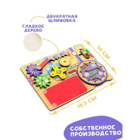 Бизиборд «Мастерская» Бизиборд «Мастерская»