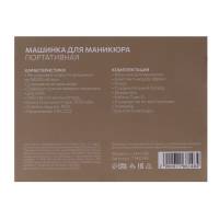 Аппарат для маникюра Luazon LMH-08, 6 насадок, 30 Вт, до 35 000 об/мин, серая