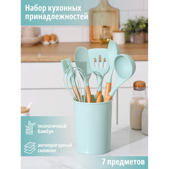 Набор кухонных принадлежностей Доляна «Лиам», 7 предметов, 33×12,5×12,5 см, цвет бирюзовый Набор кухонных принадлежностей Доляна «Лиам», 7 предметов, 33×12,5×12,5 см, цвет бирюзовый