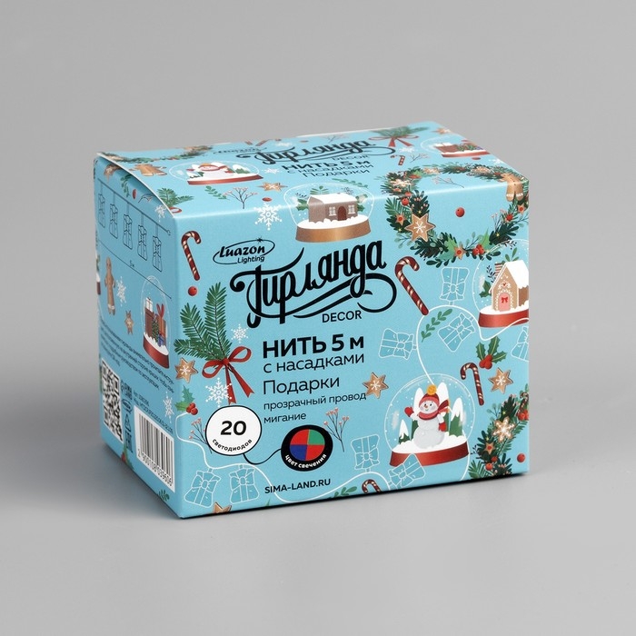 Гирлянда &laquo;Нить&raquo; 5 м с насадками &laquo;Подарки&raquo;, IP20, прозрачная нить, 20 LED, свечение мульти (RG/RB), мигание, 220 В