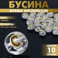 Бусина из акрила &laquo;Буквы английские&raquo; МИКС, блестящие, 0,9&times;0,6 см, (набор 10 г), цвет золото