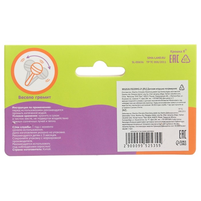 Погремушка &laquo;Колокольчик&raquo;, цвет МИКС, Крошка Я