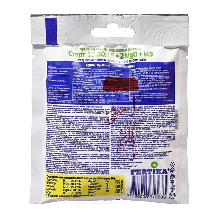 Удобрение минеральное Фертика Старт NPK 15:30:15 + МИКРО, 100 г Удобрение минеральное Фертика Старт NPK 15:30:15 + МИКРО, 100 г